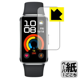 PDA工房 HUAWEI Band 10 対応 紙に書くような描き心地 保護 フィルム 反射低減 日本製 自社製造直販