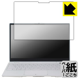 PDA工房 LIFEBOOK UHシリーズ WU3/J3 対応 紙に書くような描き心地 保護 フィルム 反射低減 日本製 自社製造直販