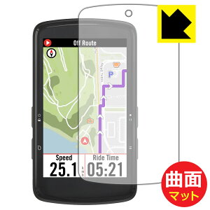 PDA�H�[ bryton Rider S810 �Ή� Flexible Shield Matte[���˒ጸ] �ی� �t�B���� �ȖʑΉ� ���{�� ���А�������