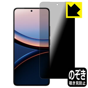 PDAH[ Xiaomi POCO F7 Ultra Ή Privacy Shield ی tB `h~ ˒ጸ { А