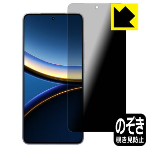 PDAH[ Xiaomi POCO F7 Pro Ή Privacy Shield ی tB `h~ ˒ጸ { А