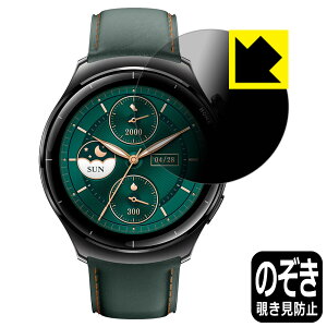 PDA�H�[ Mibro Watch Lite 3 Pro �Ή� Privacy Shield �ی� �t�B���� �`�����h�~ ���˒ጸ ���{�� ���А�������