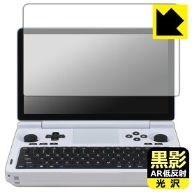 PDA工房 GPD WIN Mini 2025 対応 黒影[AR低反射・光沢] 保護 フィルム [画面用] 日本製 自社製造直販