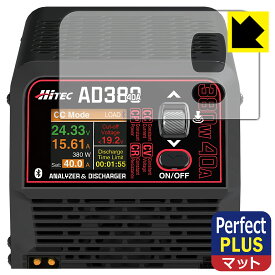 PDA工房 HiTEC ANALYZER & DISCHARGER AD380 対応 PerfectShield Plus 保護 フィルム 反射低減 防指紋 日本製 自社製造直販