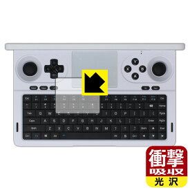 PDA工房 GPD WIN Mini 2025 対応 衝撃吸収[光沢] 保護 フィルム [タッチパッド用] 耐衝撃 日本製 自社製造直販