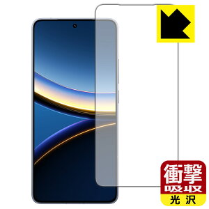 PDA�H�[ Xiaomi POCO F7 Pro �Ή� �Ռ��z��[����] �ی� �t�B���� [��ʗp] [�w��F�ؑΉ�] [�C���J�������Ȃ���] �ϏՌ� ���{�� ���А�������