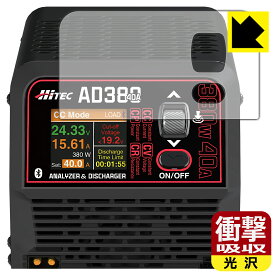 PDA工房 HiTEC ANALYZER & DISCHARGER AD380 対応 衝撃吸収[光沢] 保護 フィルム 耐衝撃 日本製 自社製造直販