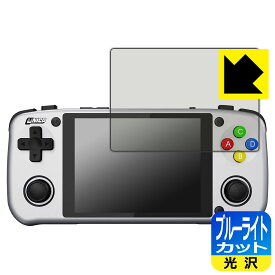 PDA工房 UNICO POCKET 対応 ブルーライトカット[光沢] 保護 フィルム 日本製 自社製造直販