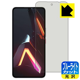 PDA工房 nubia Neo 3 GT 5G 対応 ブルーライトカット[光沢] 保護 フィルム [指紋認証対応] 日本製 自社製造直販