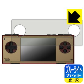 PDA工房 AYANEO Pocket MICRO Classic 対応 ブルーライトカット[光沢] 保護 フィルム 日本製 自社製造直販