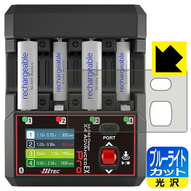 PDA工房 HiTEC AA/AAA Charger X4 ADVANCED EX Pro 対応 ブルーライトカット[光沢] 保護 フィルム 日本製 自社製造直販