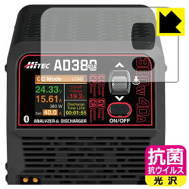 PDA工房 HiTEC ANALYZER & DISCHARGER AD380 対応 抗菌 抗ウイルス[光沢] 保護 フィルム 日本製 自社製造直販