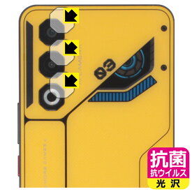 PDA工房 nubia Neo 3 GT 5G 対応 抗菌 抗ウイルス[光沢] 保護 フィルム [カメラレンズ部用] 日本製 自社製造直販