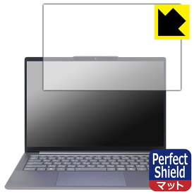 PDA工房 Lenovo IdeaPad Slim 5/5i Gen 10 (14型) 対応 PerfectShield 保護 フィルム 反射低減 防指紋 日本製 自社製造直販
