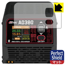 PDA工房 HiTEC ANALYZER & DISCHARGER AD380 対応 PerfectShield 保護 フィルム 3枚入 反射低減 防指紋 日本製 自社製造直販