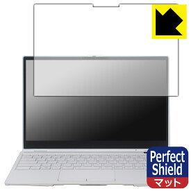 PDA工房 LIFEBOOK UHシリーズ WU3/J3 対応 PerfectShield 保護 フィルム 3枚入 反射低減 防指紋 日本製 自社製造直販