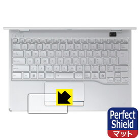 PDA工房 LIFEBOOK UHシリーズ WU3/J3 対応 PerfectShield 保護 フィルム [タッチパッド用] 3枚入 反射低減 防指紋 日本製 自社製造直販