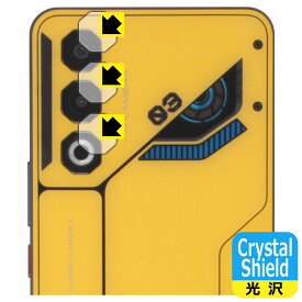 PDA工房 nubia Neo 3 GT 5G 対応 Crystal Shield 保護 フィルム [カメラレンズ部用] 光沢 日本製 自社製造直販