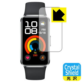 PDA工房 HUAWEI Band 10 対応 Crystal Shield 保護 フィルム 光沢 日本製 自社製造直販