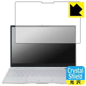 PDA工房 LIFEBOOK UHシリーズ WU3/J3 対応 Crystal Shield 保護 フィルム 光沢 日本製 自社製造直販