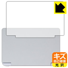 PDA工房 GPD WIN Mini 2025 対応 キズ自己修復 保護 フィルム [天面用] 光沢 日本製 自社製造直販