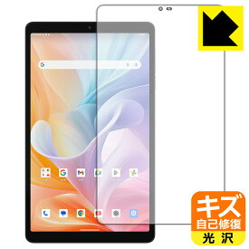 PDA工房 ALLDOCUBE iPlay 60 mini 対応 キズ自己修復 保護 フィルム 光沢 日本製 自社製造直販
