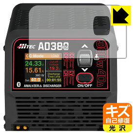 PDA工房 HiTEC ANALYZER & DISCHARGER AD380 対応 キズ自己修復 保護 フィルム 光沢 日本製 自社製造直販