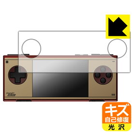PDA工房 AYANEO Pocket MICRO Classic 対応 キズ自己修復 保護 フィルム 光沢 日本製 自社製造直販