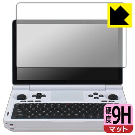 PDA工房 GPD WIN Mini 2025 対応 9H高硬度[反射低減] 保護 フィルム [画面用] 日本製 自社製造直販