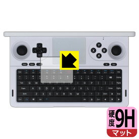 PDA工房 GPD WIN Mini 2025 対応 9H高硬度[反射低減] 保護 フィルム [タッチパッド用] 日本製 自社製造直販