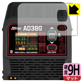 PDA工房 HiTEC ANALYZER & DISCHARGER AD380 対応 9H高硬度[反射低減] 保護 フィルム 日本製 自社製造直販