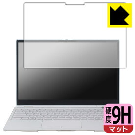 PDA工房 LIFEBOOK UHシリーズ WU3/J3 対応 9H高硬度[反射低減] 保護 フィルム 日本製 自社製造直販