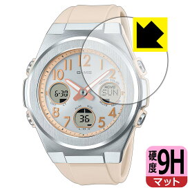 PDA工房 CASIO BABY-G MSG-W600 / MSG-W610シリーズ 対応 9H高硬度[反射低減] 保護 フィルム 日本製 自社製造直販