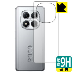 PDAH[ Xiaomi POCO X7 Ή 9Hdx[] ی tB [wʗp] { А