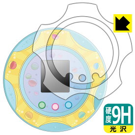 PDA工房 すみっコぐらし すみっコガチャ 対応 9H高硬度[光沢] 保護 フィルム [画面用/ふち用] 日本製 自社製造直販