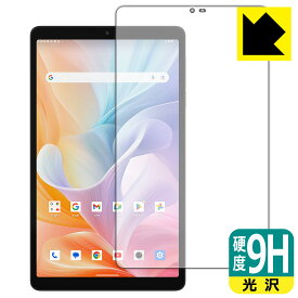 PDA工房 ALLDOCUBE iPlay 60 mini 対応 9H高硬度[光沢] 保護 フィルム 日本製 自社製造直販