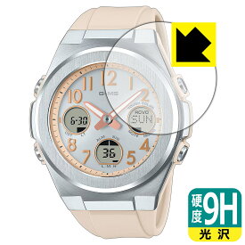 PDA工房 CASIO BABY-G MSG-W600 / MSG-W610シリーズ 対応 9H高硬度[光沢] 保護 フィルム 日本製 自社製造直販