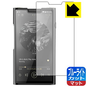 PDA�H�[ SHANLING M8T �Ή� �u���[���C�g�J�b�g[���˒ጸ] �ی� �t�B���� ���{�� ���А�������