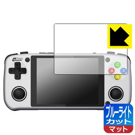 PDA工房 UNICO POCKET 対応 ブルーライトカット[反射低減] 保護 フィルム 日本製 自社製造直販