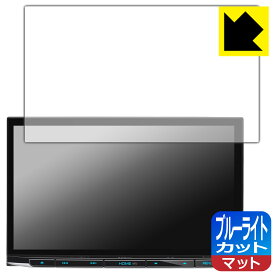 PDA工房 彩速ナビ MDV-S811HDL 対応 ブルーライトカット[反射低減] 保護 フィルム 日本製 自社製造直販