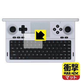 PDA工房 GPD WIN Mini 2025 対応 衝撃吸収[反射低減] 保護 フィルム [タッチパッド用] 耐衝撃 日本製 自社製造直販