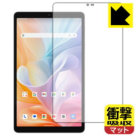 PDA工房 ALLDOCUBE iPlay 60 mini 対応 衝撃吸収[反射低減] 保護 フィルム 耐衝撃 日本製 自社製造直販
