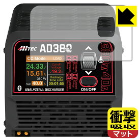 PDA工房 HiTEC ANALYZER & DISCHARGER AD380 対応 衝撃吸収[反射低減] 保護 フィルム 耐衝撃 日本製 自社製造直販