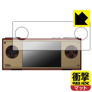 PDA�H�[ AYANEO Pocket MICRO Classic �Ή� �Ռ��z��[���˒ጸ] �ی� �t�B���� �ϏՌ� ���{�� ���А�������