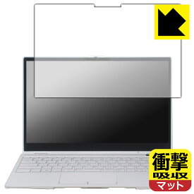 PDA工房 LIFEBOOK UHシリーズ WU3/J3 対応 衝撃吸収[反射低減] 保護 フィルム 耐衝撃 日本製 自社製造直販