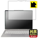 PDA工房 Lenovo Yoga 7i 2-in-1 Gen 10 (14型) 対応 純黒クリア[超反射防止] 保護 フィルム 反射低減 防指紋 日本製 自社製造直販