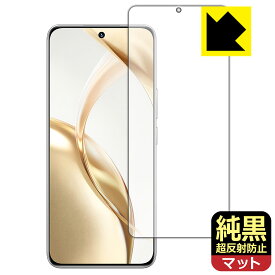 PDA工房 Honor 200 対応 純黒クリア[超反射防止] 保護 フィルム [指紋認証対応] 反射低減 防指紋 日本製 自社製造直販