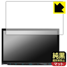 PDA工房 彩速ナビ MDV-S811HDL 対応 純黒クリア[超反射防止] 保護 フィルム 反射低減 防指紋 日本製 自社製造直販