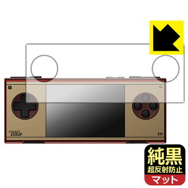 PDA工房 AYANEO Pocket MICRO Classic 対応 純黒クリア[超反射防止] 保護 フィルム 反射低減 防指紋 日本製 自社製造直販