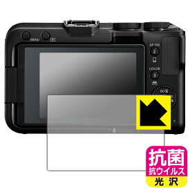 抗菌 抗ウイルス【 光沢 】保護フィルム Canon EOS R50 V/R100/R10 日本製 自社製造直販